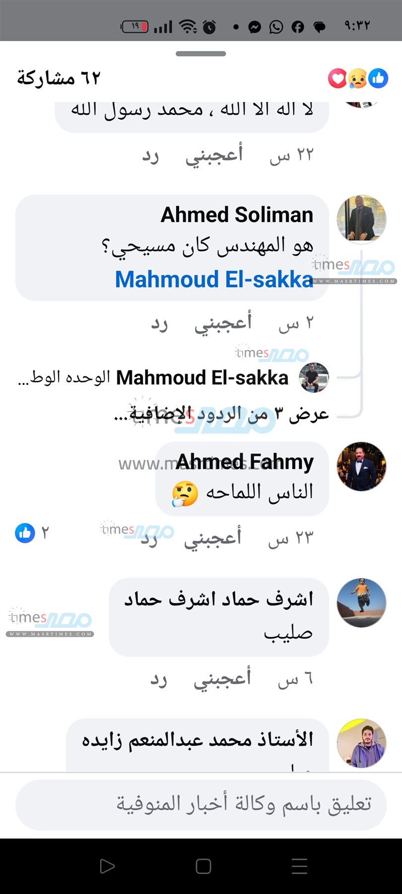 Screenshot_٢٠٢٦-٠٢-٠٧-٢١-٣٢-٥٤-٠٠_a23b203fd3aafc6dcb84e438dda678b6