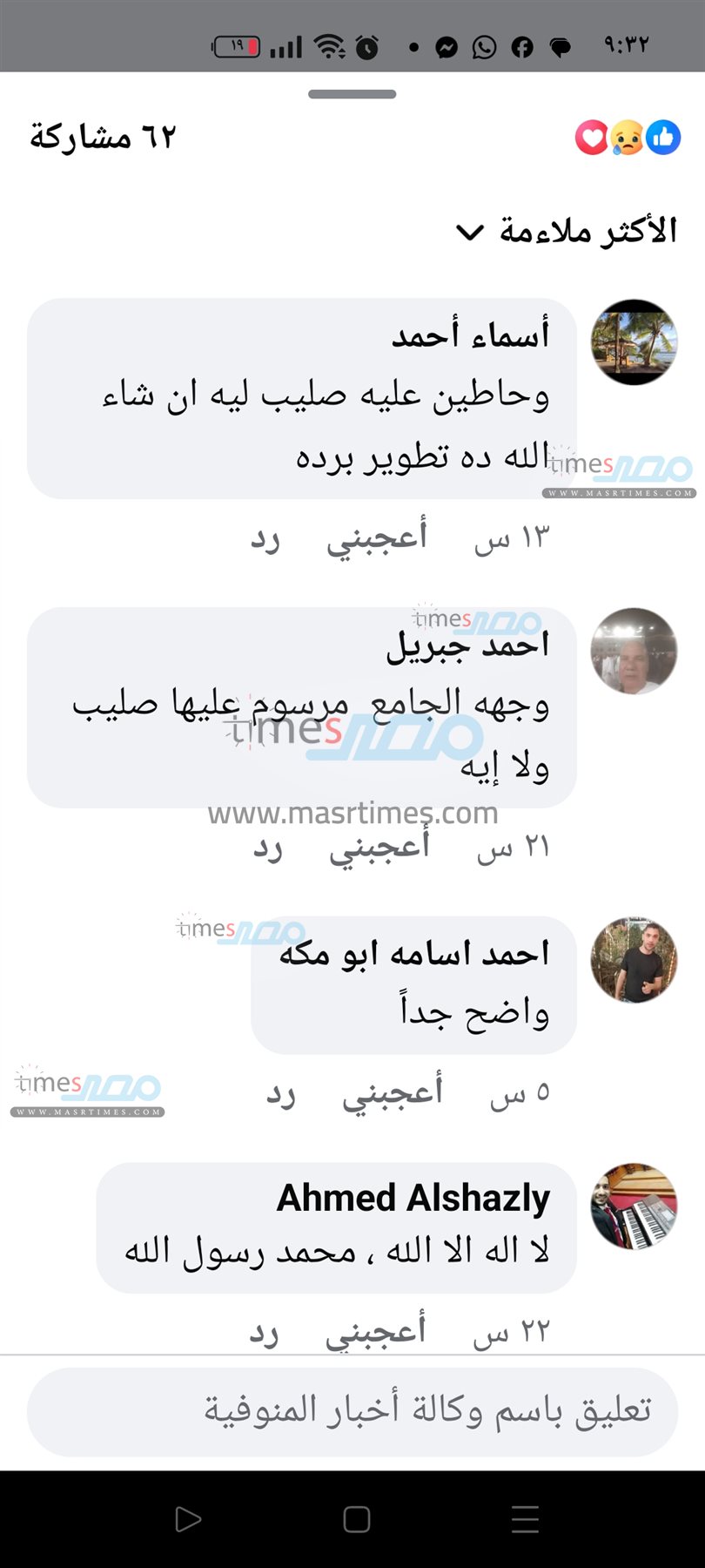 Screenshot_٢٠٢٦-٠٢-٠٧-٢١-٣٢-٤٩-٠٥_a23b203fd3aafc6dcb84e438dda678b6
