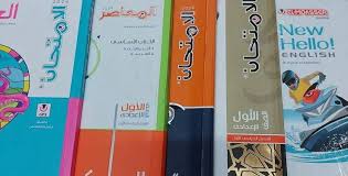 موقع زائد | أسعار الكتب الخارجية 2026 جميع المراحل الدراسية