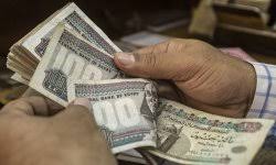 بدء صرف مرتبات فبراير 2026 للموظفين غدًا.. تفاصيل الحزمة الاجتماعية الجديدة | قناة صدى البلد