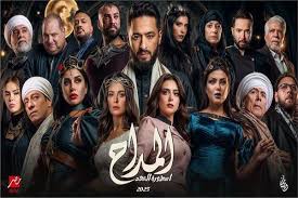 شاهد البرومو التشويقي لمسلسل «المداح 5» | رمضان 2025 | بوابة أخبار اليوم  الإلكترونية