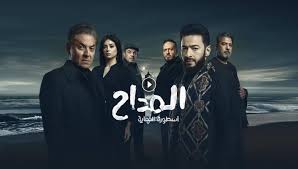 شاهد بث مباشر مسلسل المداح 6 الحلقة 3 الثالثة HD، بطولة حمادة هلال - إيجي إن