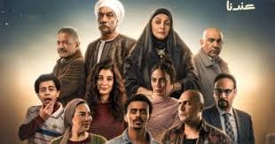 Watch It تعلن توقيت عرض مسلسل بيبو - اليوم السابع