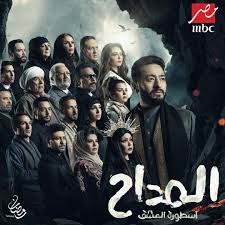 مسلسل المداح الحلقة 27.. حمادة هلال يكشف سر «الأمير» | قناة صدى البلد