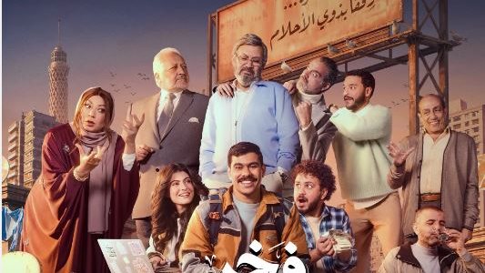 مشاهدة فخر الدلتا الحلقة الرابعة.. أحمد رمزي يقع في الحب ويواجه أزمة جديدة – مشاهير مشاهدة فخر الدلتا الحلقة الرابعة.. أحمد رمزي يقع في الحب ويواجه أزمة جديدة – مشاهير