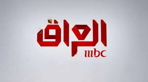 تردد قناة ام بي سي العراق الجديد 2026 mbc iraq – مشاهير تردد قناة ام بي سي العراق الجديد 2026 mbc iraq – مشاهير