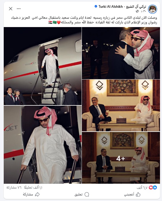 وصلت الآن لبلدي الثاني مصر.. ترك آل الشيخ يصل إلى القاهرة في زيارة رسمية لعدة أيام ويلتقي وزير الدولة للإعلام – مشاهير