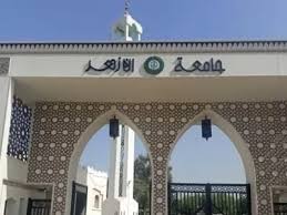 إنشاء كليتين للقرآن الكريم للقراءات وعلومها بجامعة الأزهر