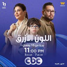 تعرف على مواعيد عرض مسلسل اللون الأزرق والقنوات الناقلة