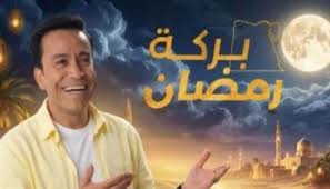 بعد سحب قرعة ليلة القدر.. برنامج بركة رمضان يتصدر التريند عالميا على منصة  إكس - الوطن