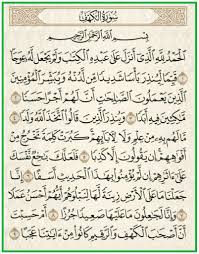 ١٨- سورة الكهف