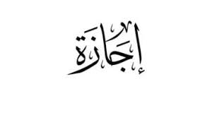قانون العمل الجديد يمنح العامل 8 أنواع من الإجازات.. اعرف حقوقك - اليوم  السابع
