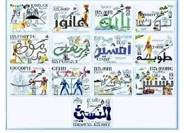 مصر تايمز | التاريخ القبطي اليوم.. كاملة