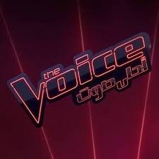 ذا فويس: أحلى صوت - ويكيبيديا