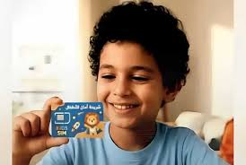 موقع أنا حوا | إطلاق شريحة الطفل: حماية الأطفال من مخاطر الإنترنت في مصر