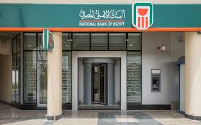 البنك الأهلي المصري يحافظ على صدارته كأكثر البنوك أمانًا في مصر وأفريقيا لعام 2025 -جريدة المال