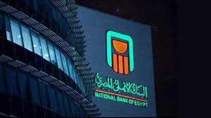التنفيذ غدا، البنك الأهلي يعلن تخفيض عائد الشهادة البلاتينية