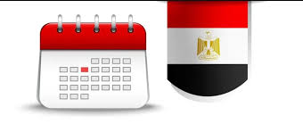 تعرف علي موعد إجازة رأس السنة 2026 في مصر | المنوعات | بوابة الدولة