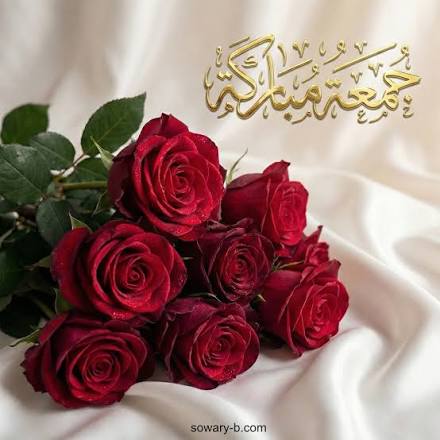 صور جمعة مباركة 2026.. دعاء جميل وطيب في يوم الجمعة