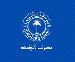 مصرف الرشيد يعلن اضافة فروعآ جديدة في تطبيق النظام المصرفي الشامل  —————————————— أعلن مصرف الرشيد عن تفعيل خمسة فروعآ جديدة ضمن تطبيق النظام  المصرفي الشامل، وذلك في إطار جهوده المستمرة لتحديث خدماته
