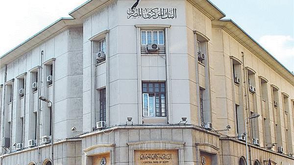 البنك المركزى