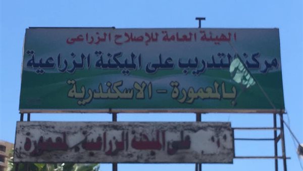 الاصلاح الزراعي