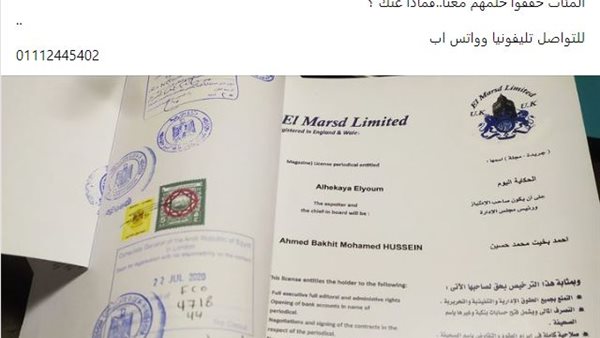 إعلان بيغ تراخيص