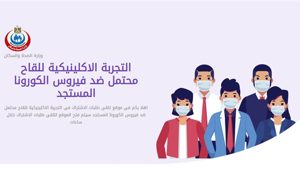 الموقع الخاص بلقاح