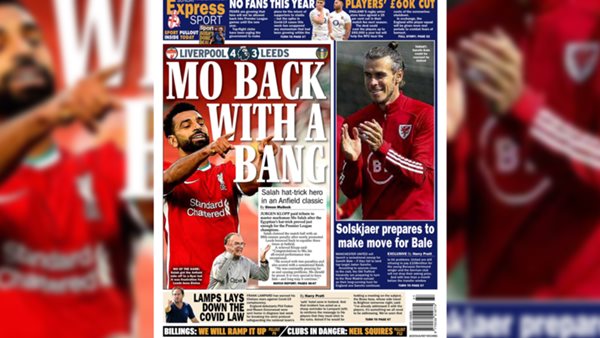 غلاف صحيفة اكسبريس