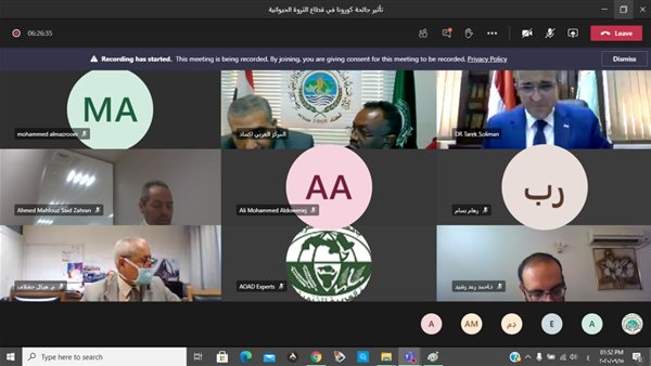 جانب من الإجتماع