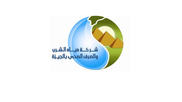 شركة مياه الشرب والصرف