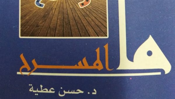 صورة من الحدث