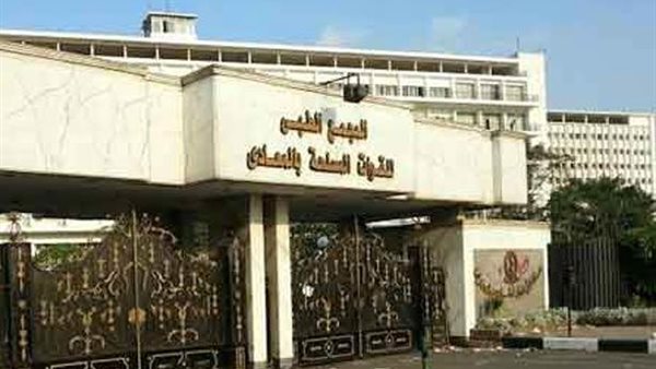 المجمع الطبى للقوات