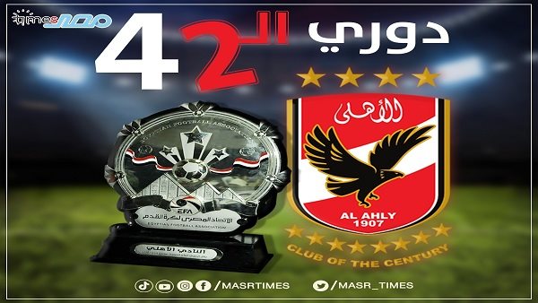 الاهلي