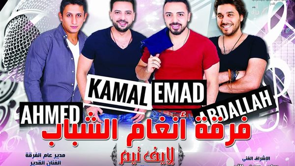 صورة من الحفل