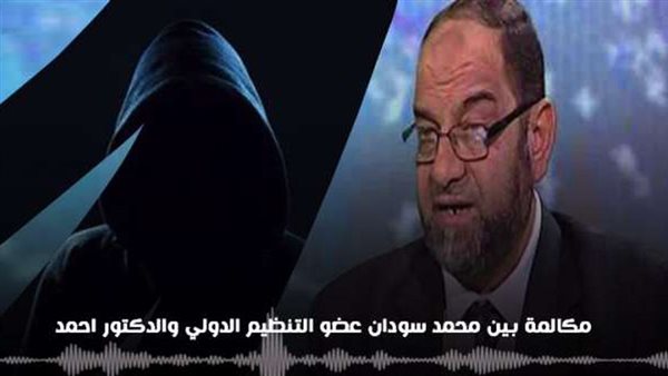 تسريب المكالمة