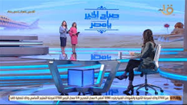 صباح الخير يا مصر