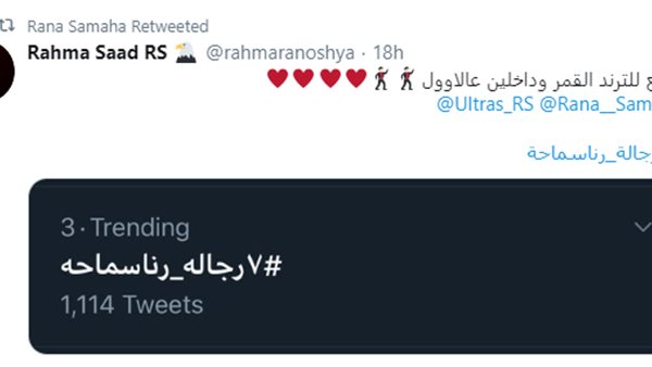 سهلورق زودي رئيسة