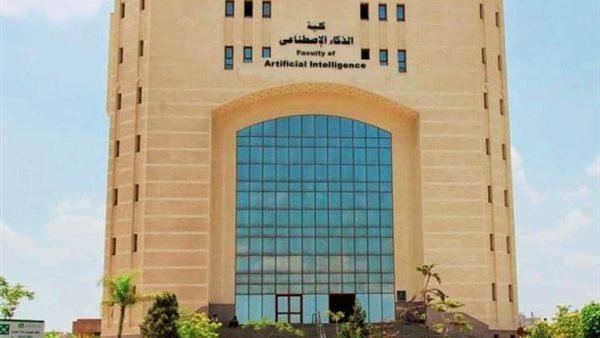 كلية الذكاء الاصطناعي