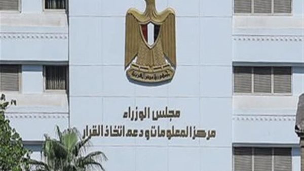 المركز الإعلامي لمجلس