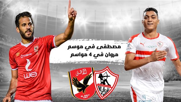 مروان محسن ومصطفى