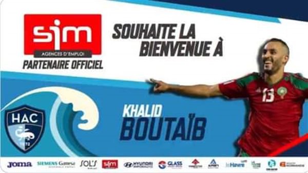 لوهافر الفرنسي يضم