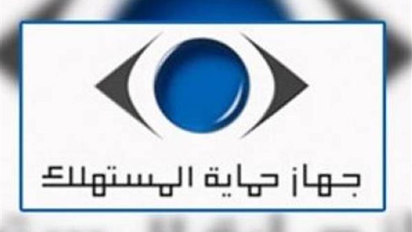 جهاز حماية المستهلك