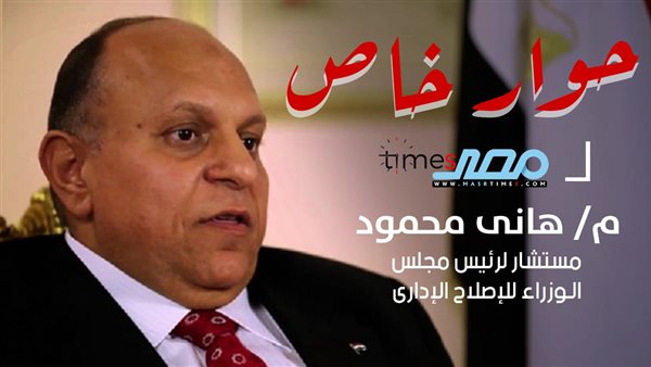 هاني محمود مستشار