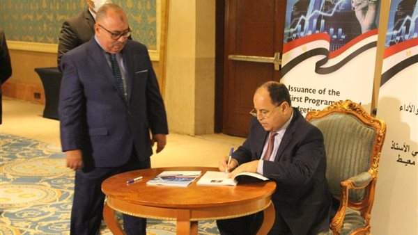 وزير المالية