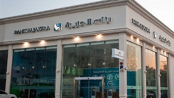 بنك الجزيرة السعودى