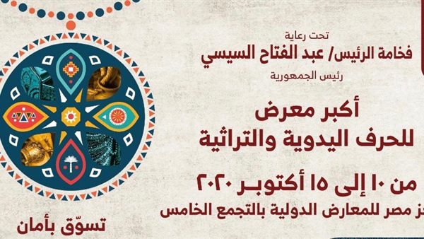 معرض تراثنا