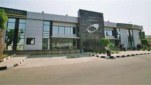 البريد المصري