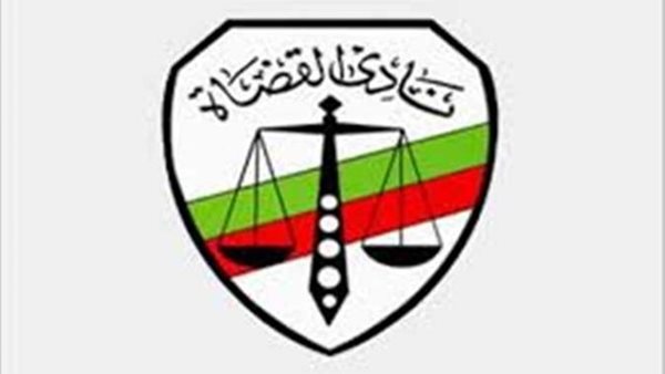 نادي القضاة 