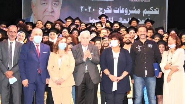 حفل أكاديمية الفنون